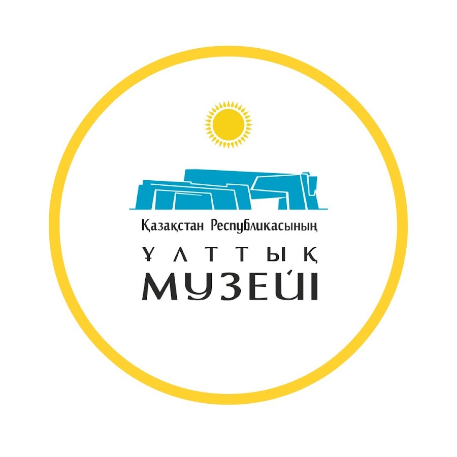 РГКП «Национальный музей Республики Казахстан»
