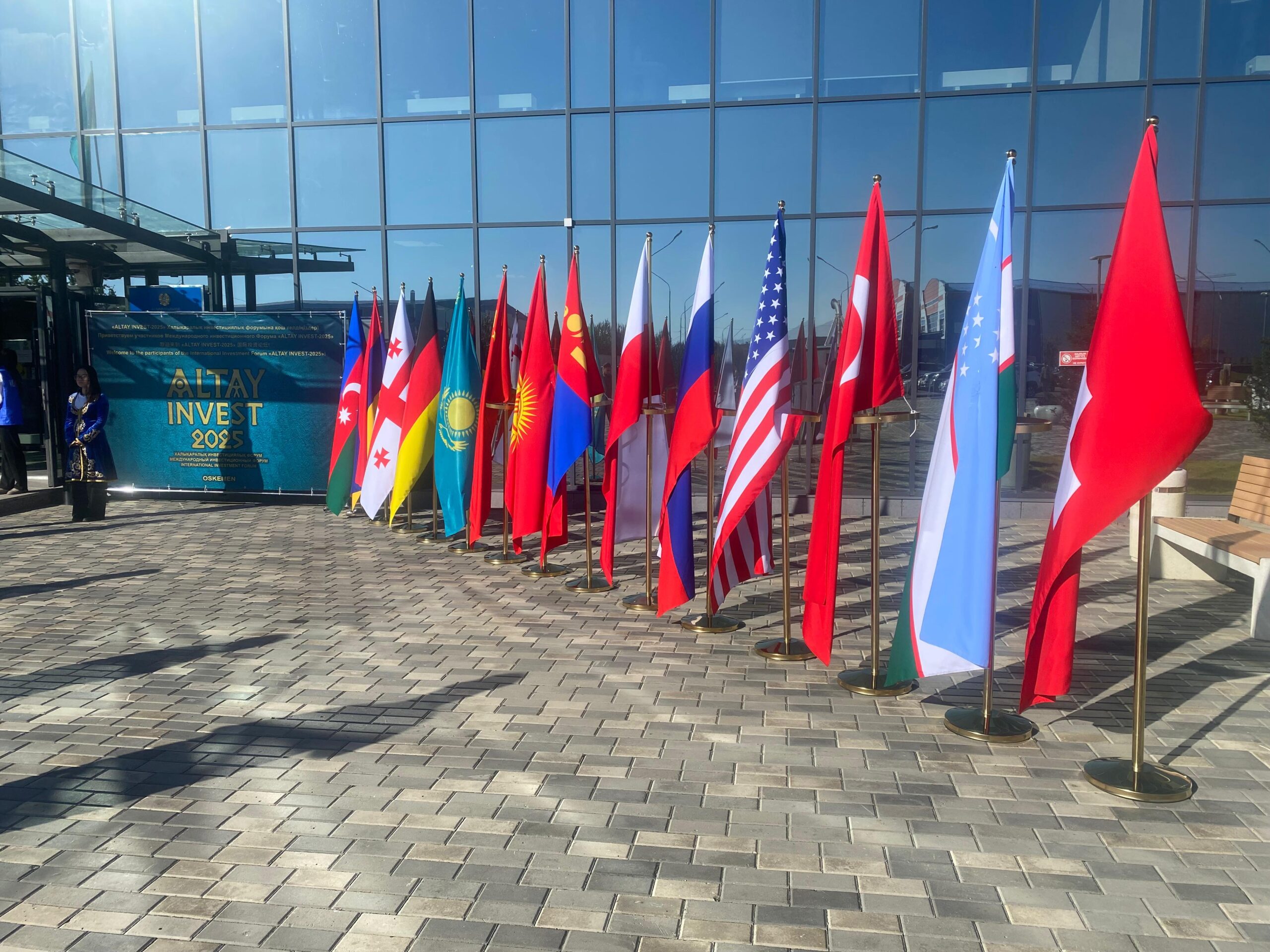 Астана қаласының даму орталығы ALTAY INVEST 2025 форумына қатысты